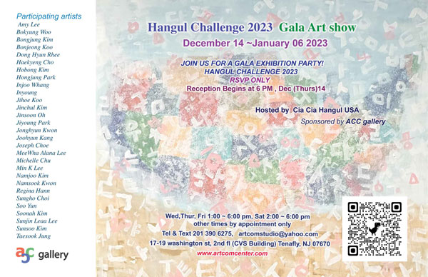 ACC Gallery presents Hangul Challenge 2023 Gala Art show